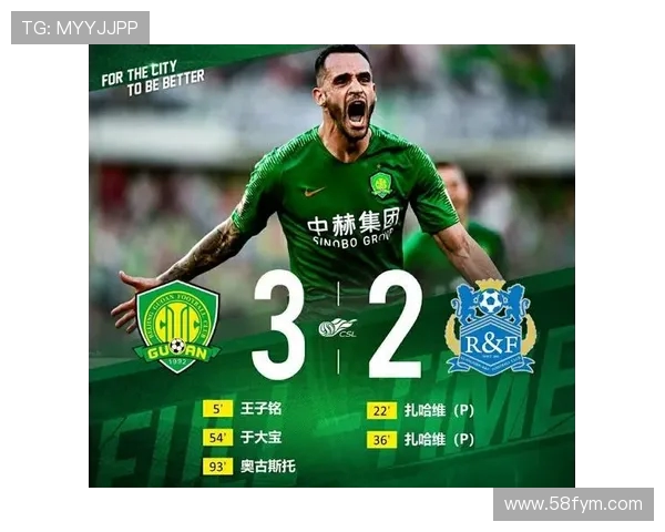 北京国安再创新高,全力冲击中超冠军,未来可期的崭新赛季征程 北京国安再创新高,全力冲击中超冠军,未来可期的崭新赛季征程