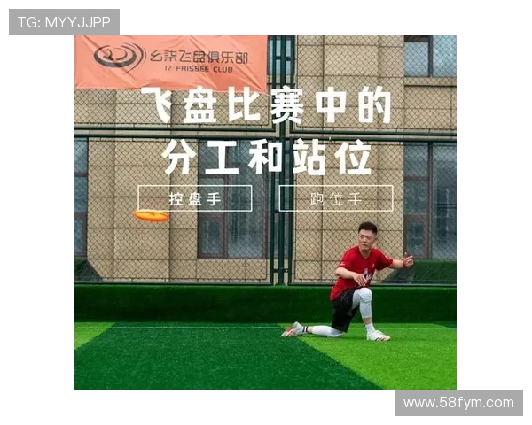 赛后复盘分析西安飞盘队与武汉飞盘队的战术对决与表现总结